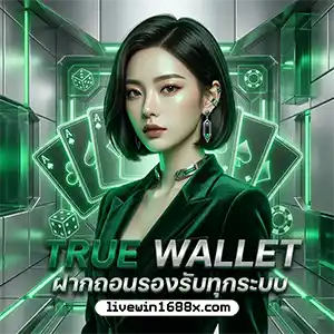 livewin1668 สล็อต