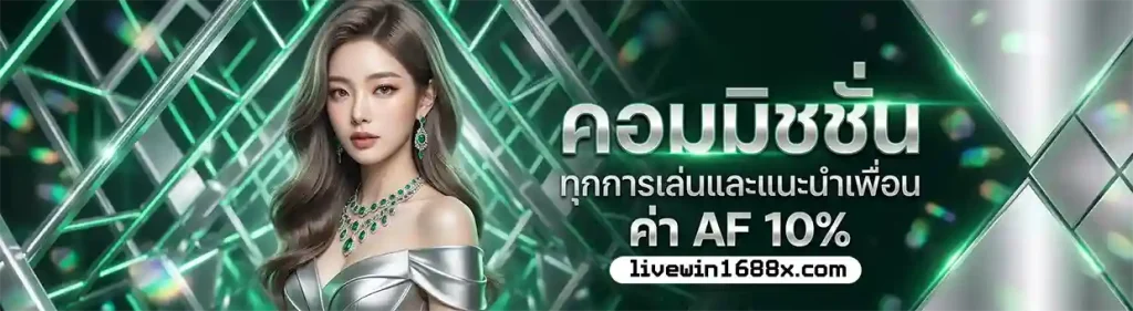 livewin login 1668